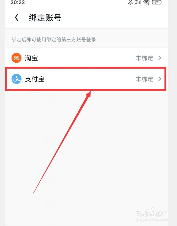 UC浏览器APP如何绑定支付宝账号