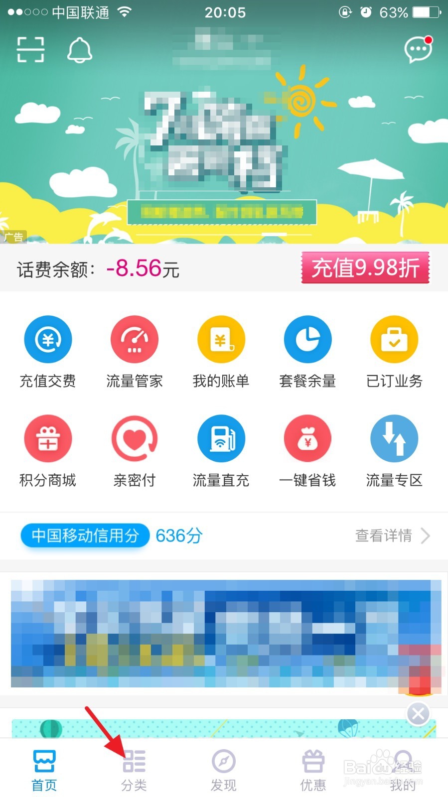 10086app如何查看某地区是否支持volte高清通话