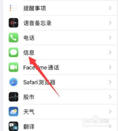 苹果手机怎么关闭iMessage