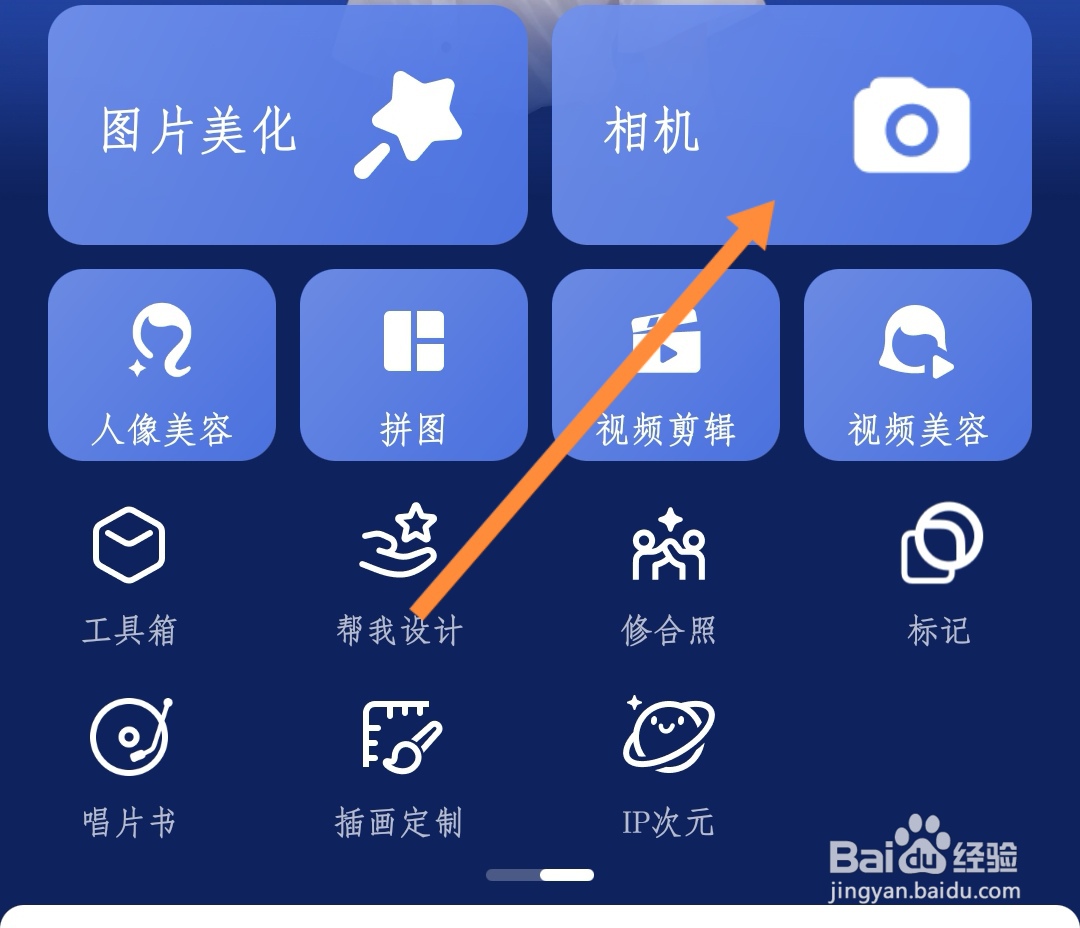 身份证怎么拍照好看