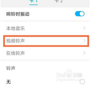 华为nova8设置来电秀操作方法一览