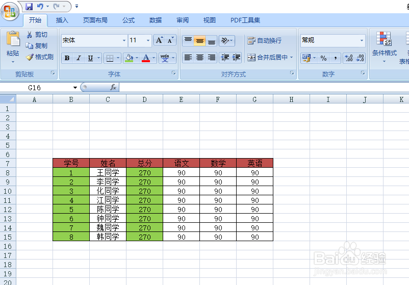 如何将excel转换成word？excel转换成word教程