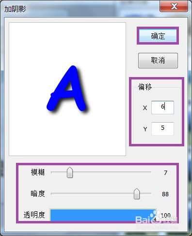 PhoXo如何设置字体加阴影效果
