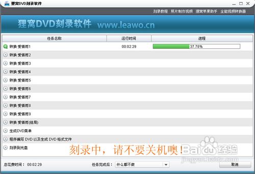 光盘刻录软件怎么刻录电视连续剧