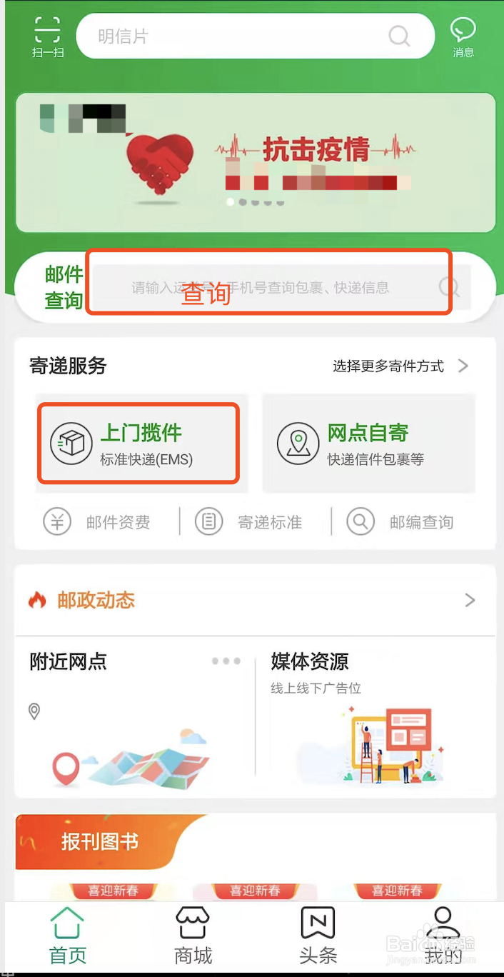 如何寄快递