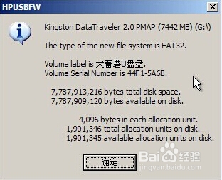 u启动winpe系统HDD工具格式化u盘