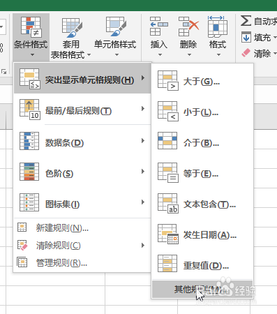 Excel快速锁定正确值