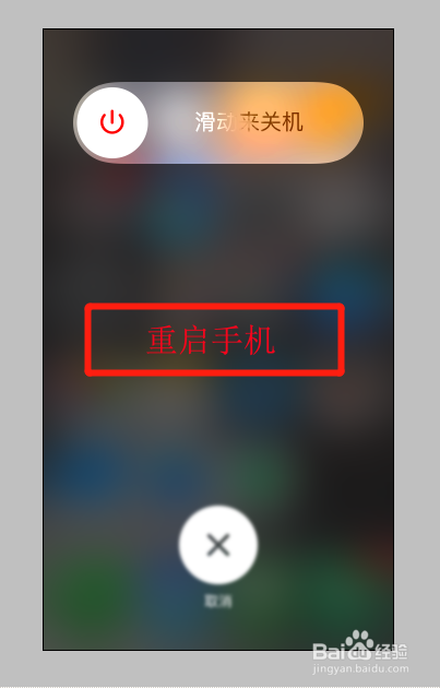 苹果手机摄像头黑屏怎么办