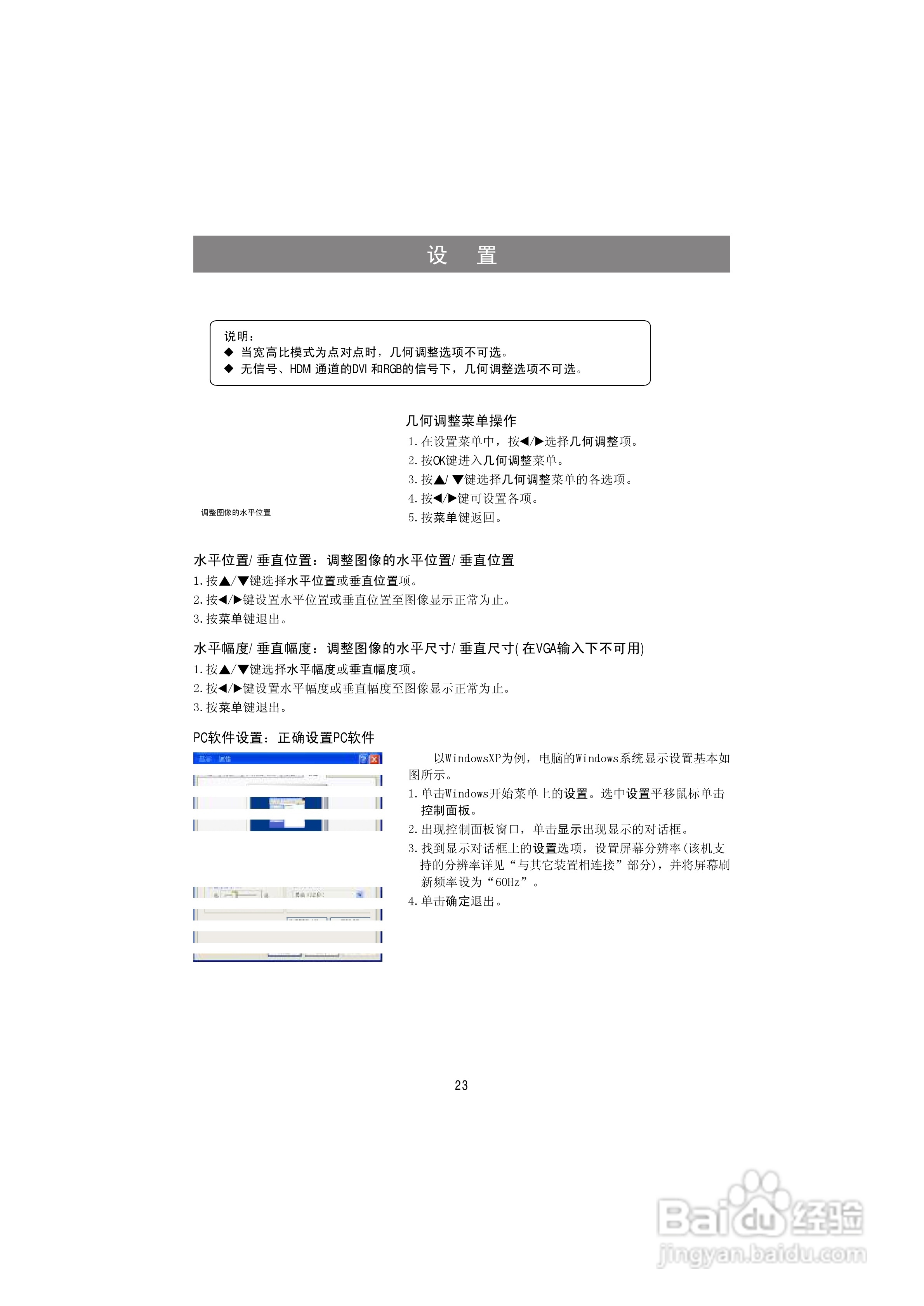 海信LED50K320DX3D液晶彩电使用说明书:[3]