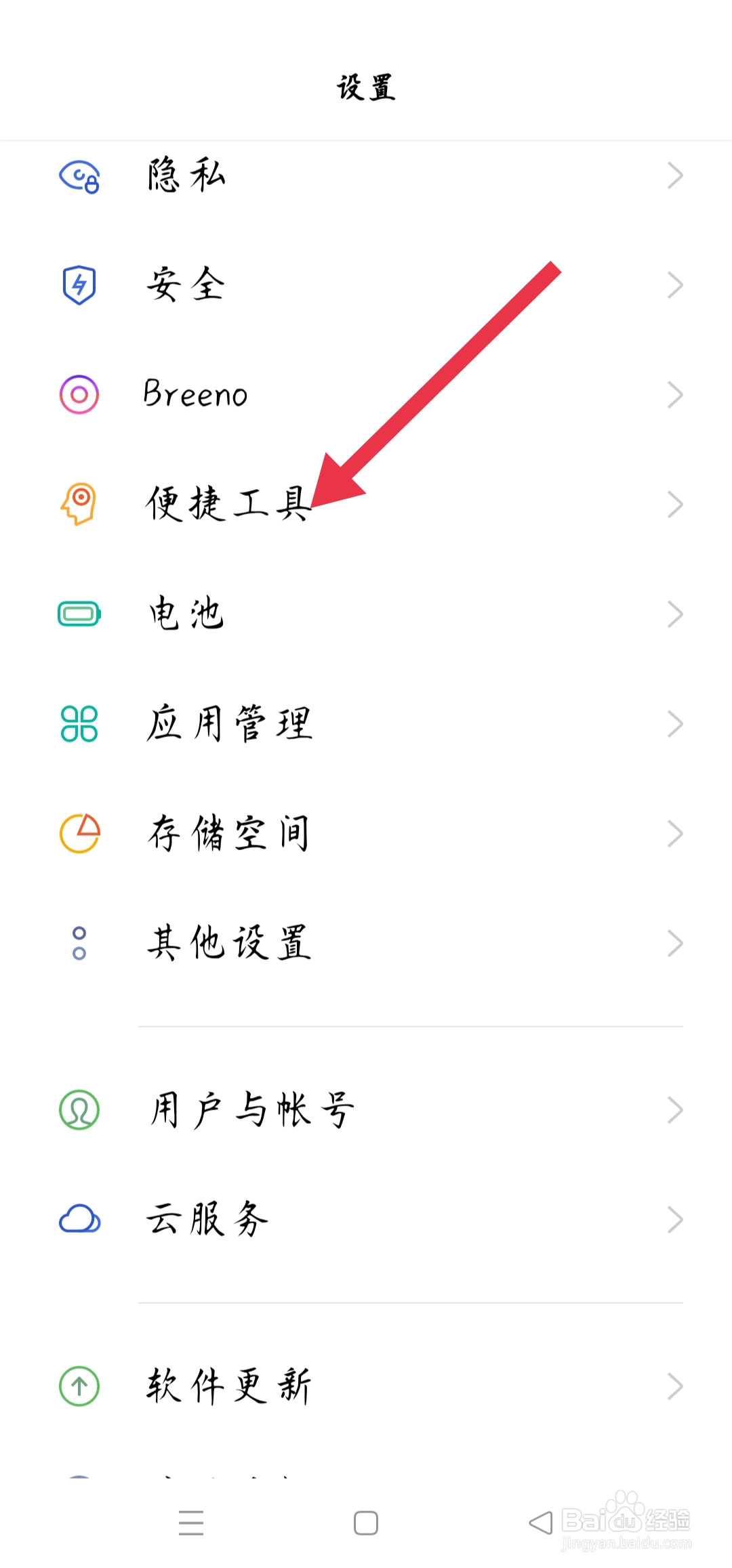 oppor9s怎么截屏