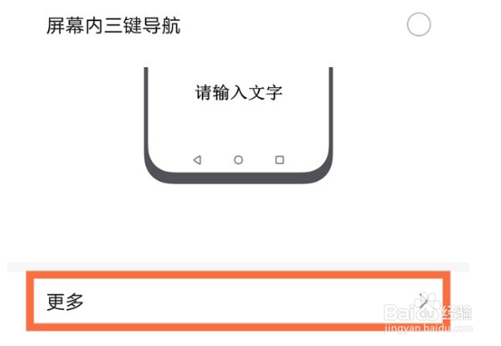荣耀x20se怎样设置悬浮导航