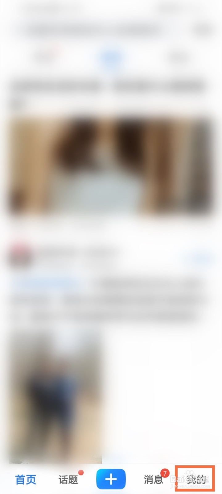 美篇app主页怎么生成二维码