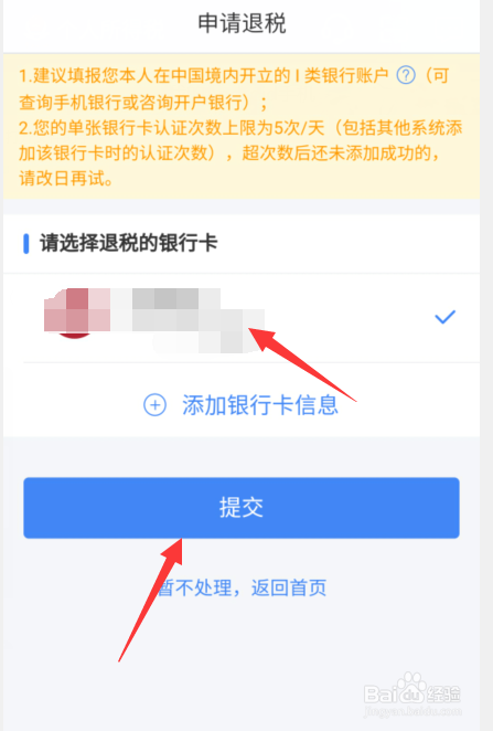 个人所得税综合所得年度汇算退税怎么操作