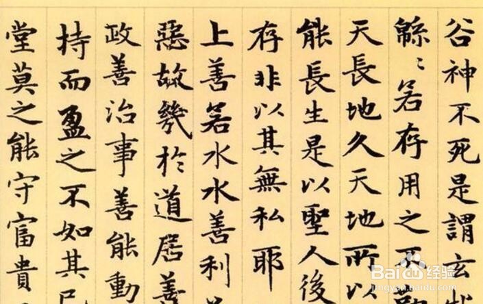 怎样写小楷?(理论篇)