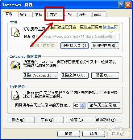 360浏览器如何设置密码