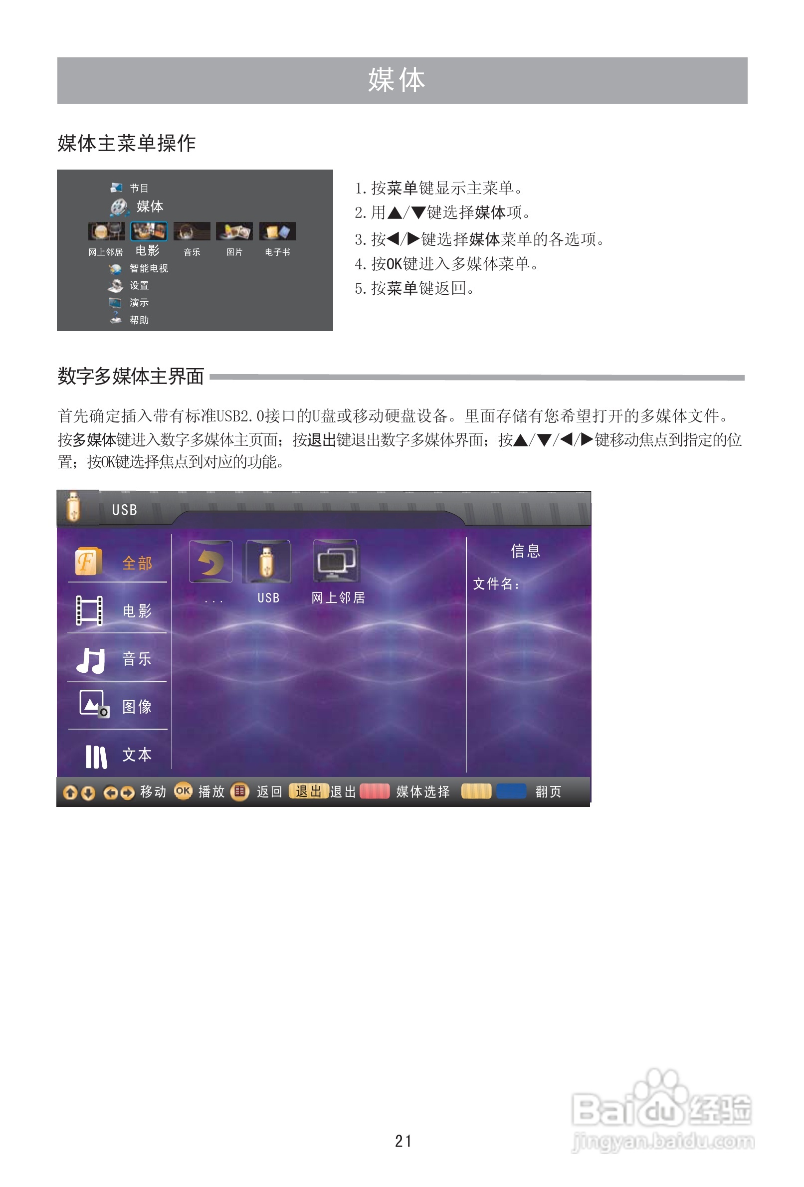 海信LED46K100N液晶彩电使用说明书:[3]