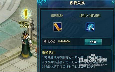 大唐真龙2升级攻略