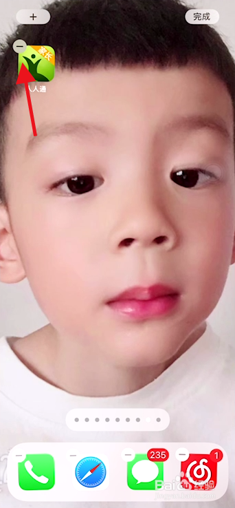 如何解决苹果手机进不了人人通