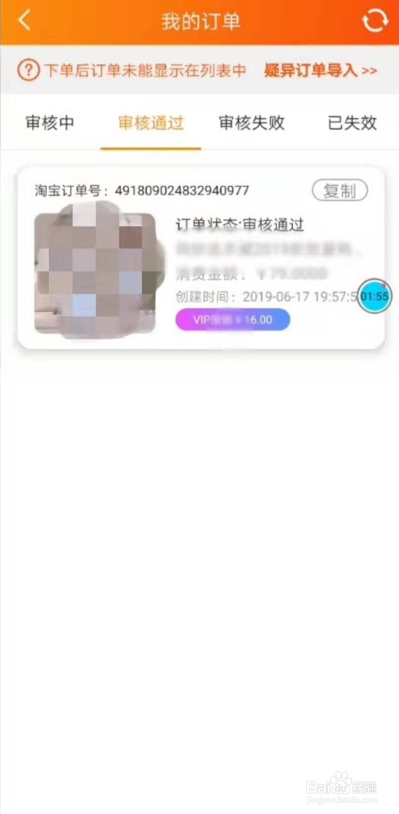 购物如何报销