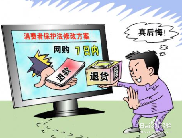 淘宝京东怎么退货?网购退货流程?退货运费谁出