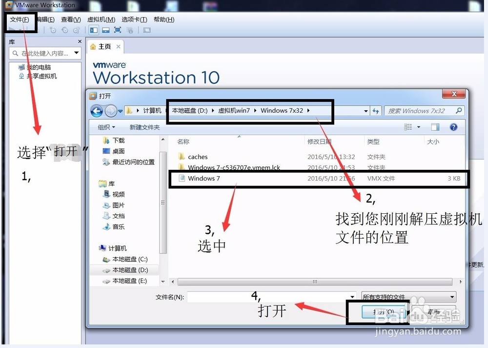 虚拟机中如何安装win7系统
