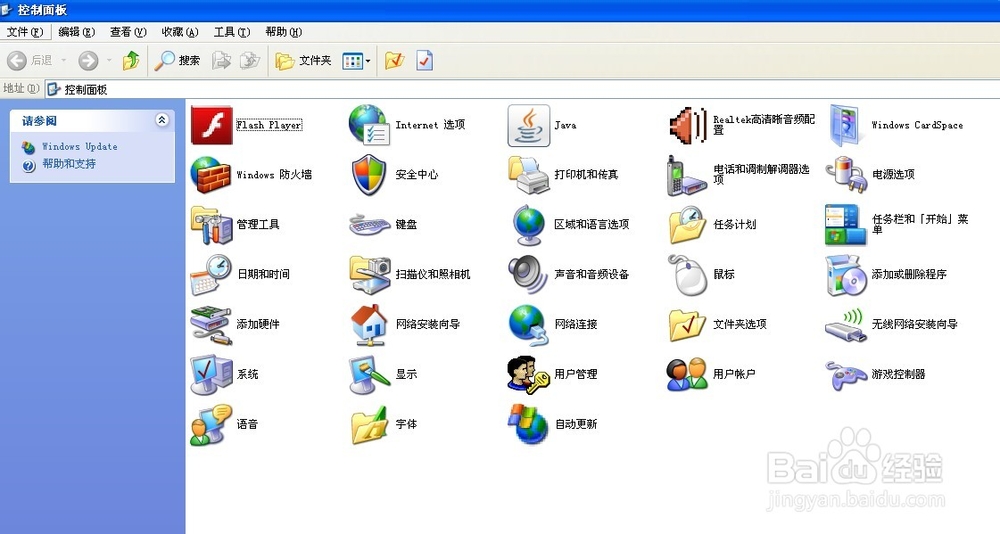 windows系统如何s设置定时关机