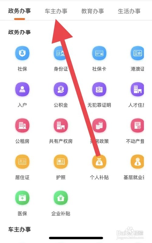 电动车申请上牌流程