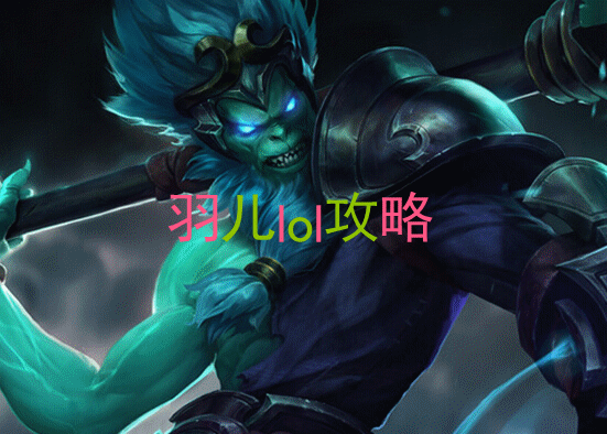 打野猴子齐天大圣符文天赋&打野孙悟空天赋加点