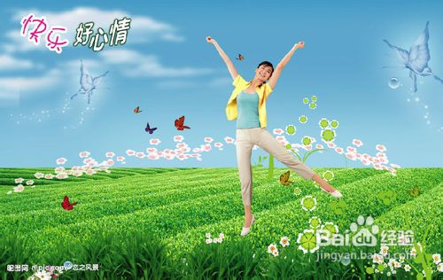 心情不好的时候怎么办？