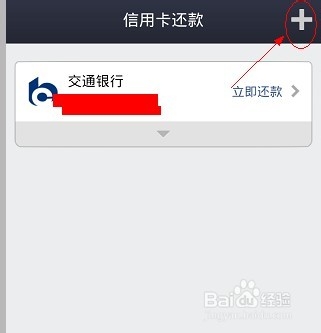 支付宝如何添加信用卡