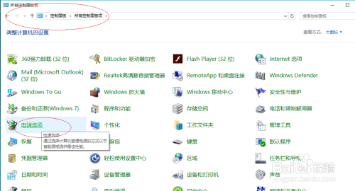 Windows 10如何将休眠命令添加到电源菜单