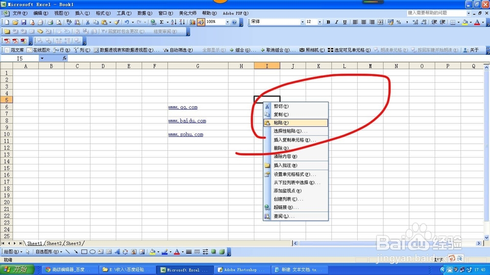 如何取消多个单元格中的超链接