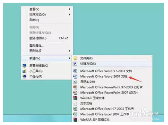 word文档打不开怎么办？