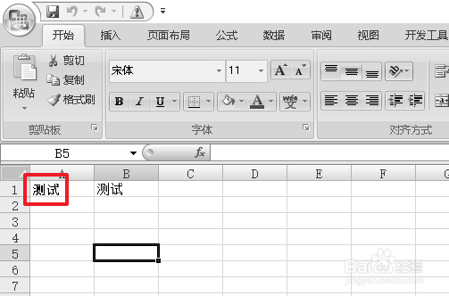 excel2007录制新宏