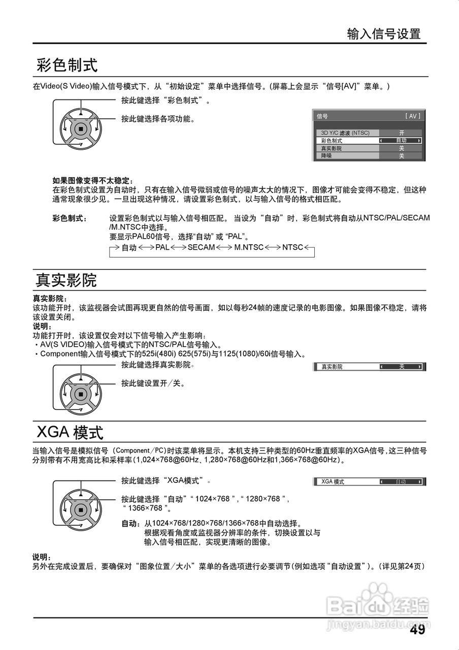 松下TH-42PF20C等离子彩电使用说明书:[5]