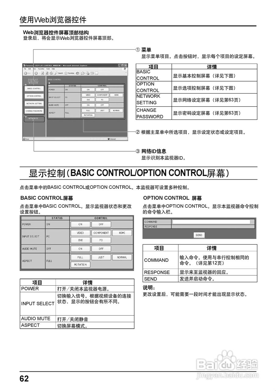 松下TH-42PF20C等离子彩电使用说明书:[7]