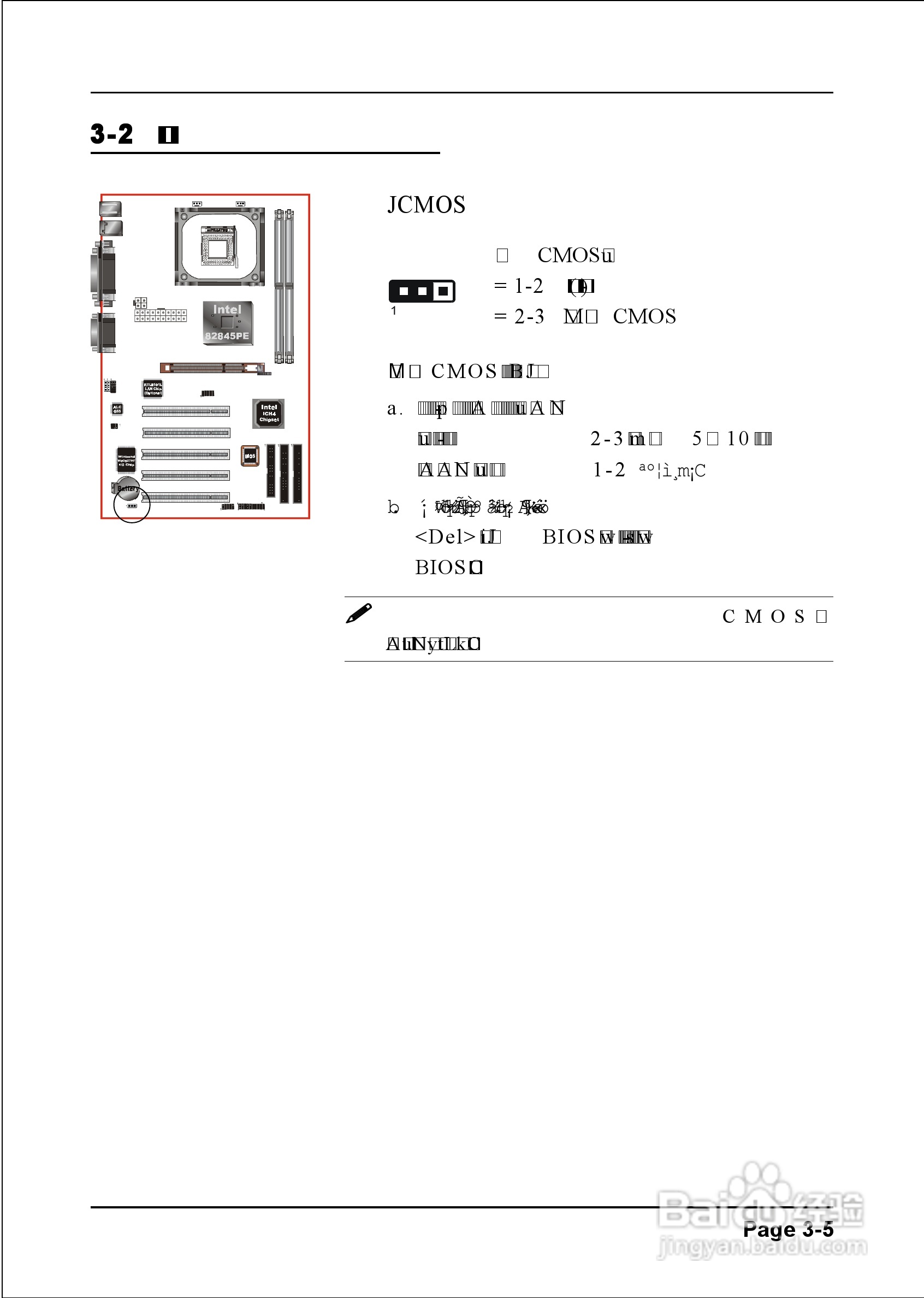 磐正 EP-4PEA9I主板说明书:[2]