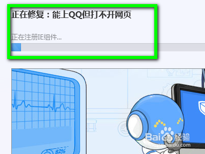 电脑能登QQ但打不开网页怎么办 ？