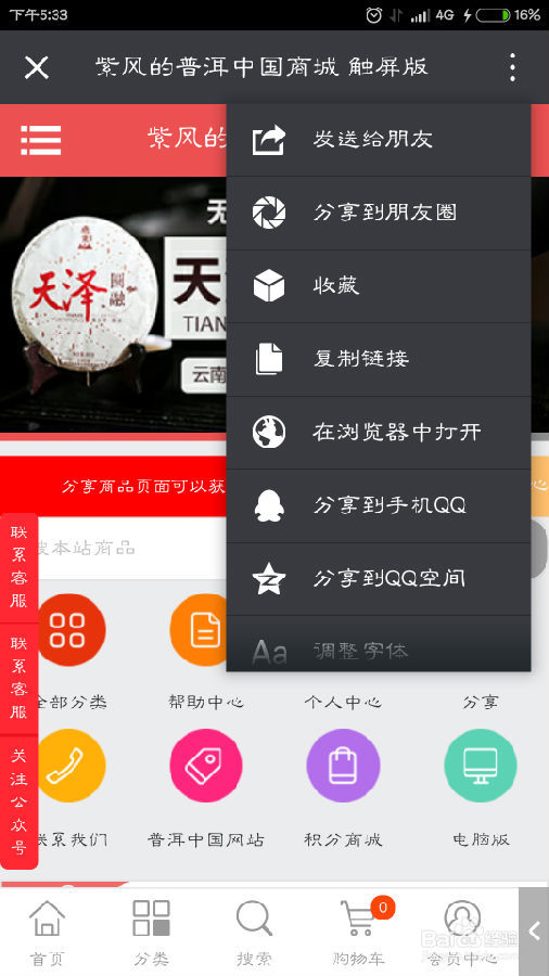 ECShop 分销怎么做