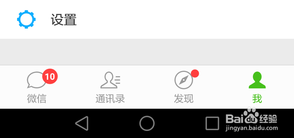 如何移除微信表情