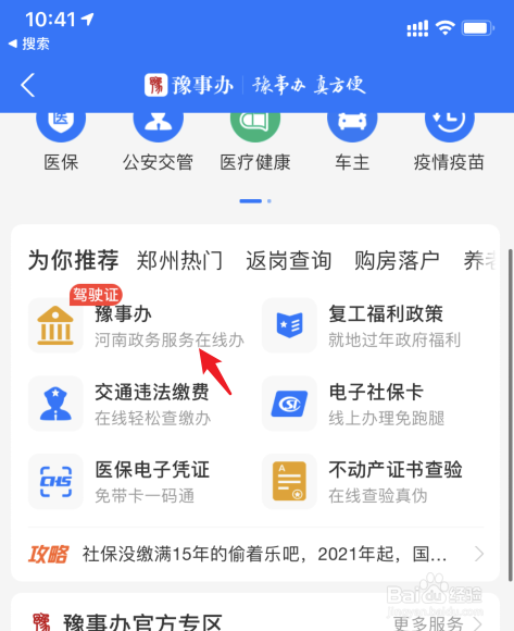 3月14日可以领结婚证吗？怎么预约