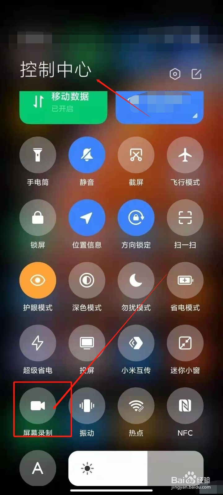 红米k50屏幕录制在哪
