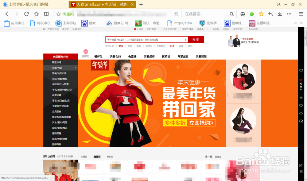 如何怎样跟淘宝天猫网店店家询问商品具体事情