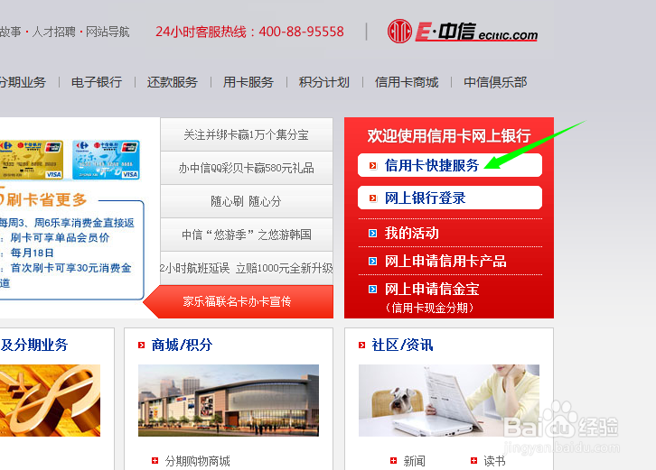 中信银行信用卡余额查询