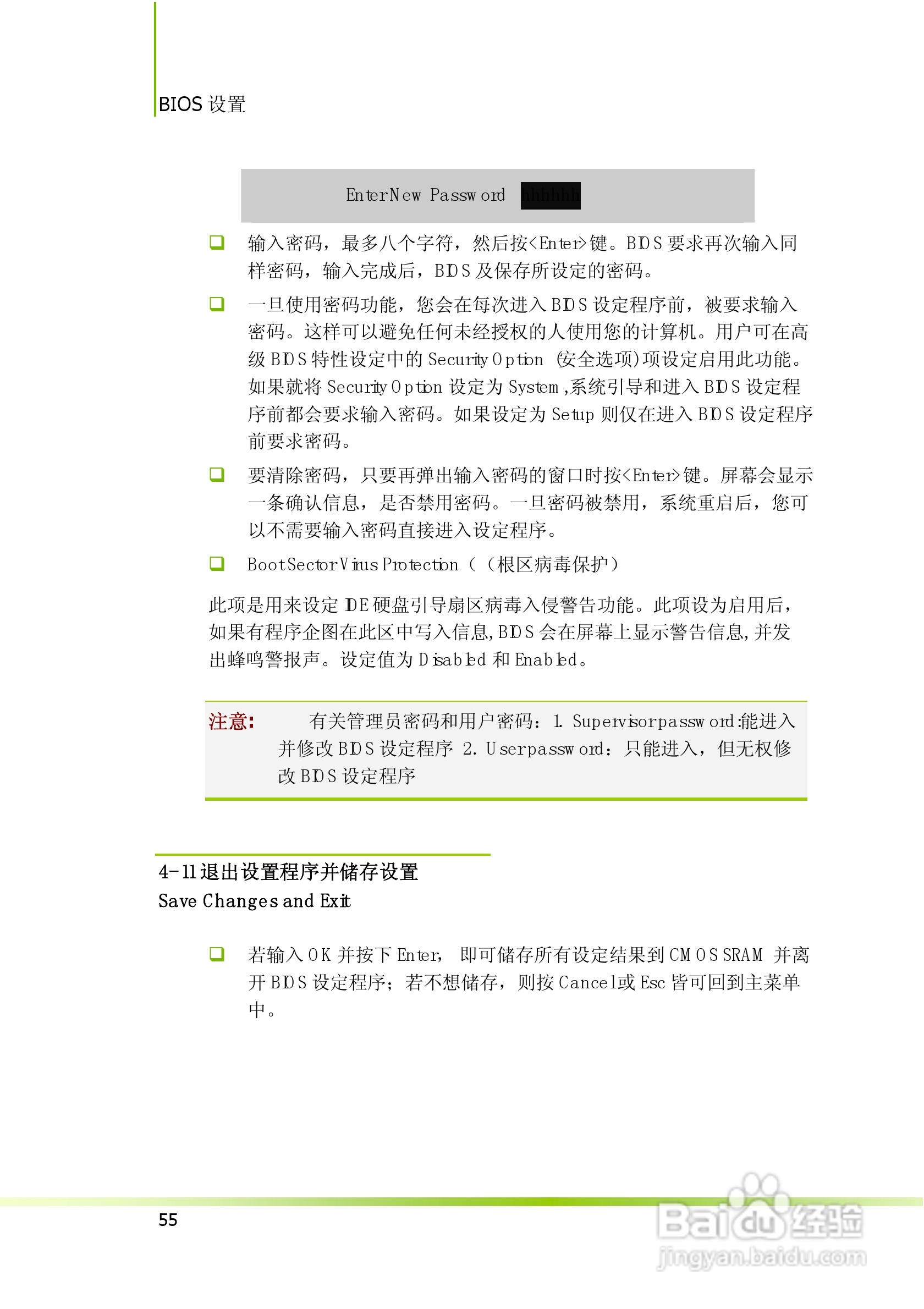 七彩虹C.A770 Ver1.4主板说明书:[6]