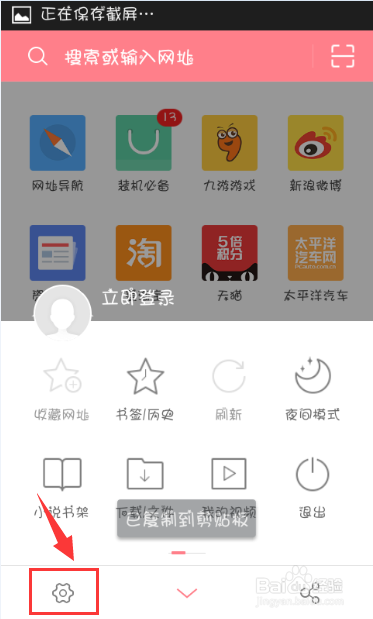 UC浏览器怎么设置同时下载任务数