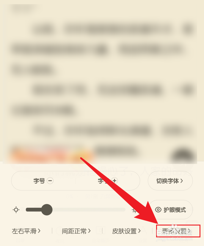 米读小说设置屏幕常亮