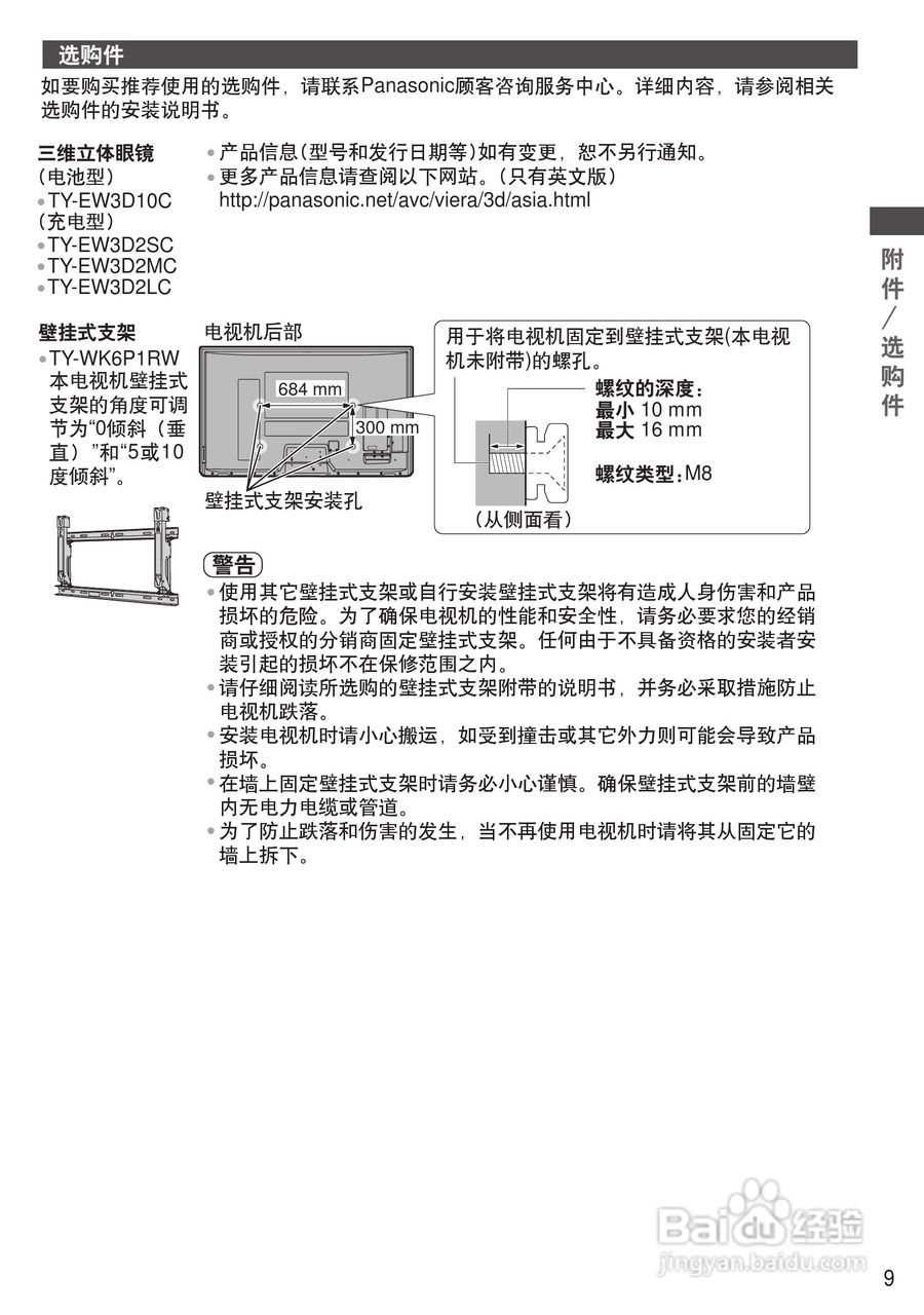 松下TH-P65VT30C等离子彩电使用说明书:[1]