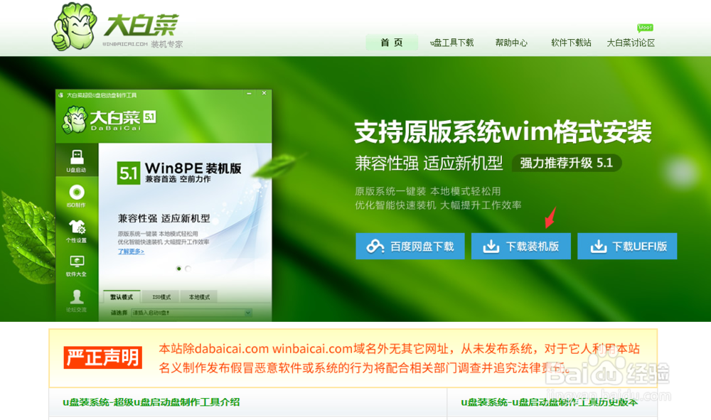 怎样才能使用U盘装系统