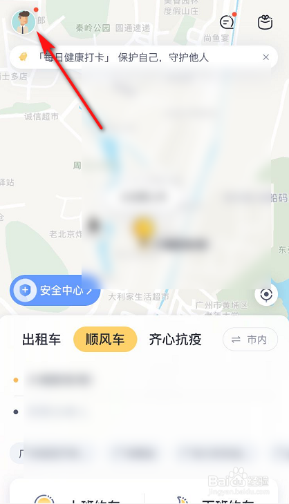 嘀嗒出行怎么开通免密支付